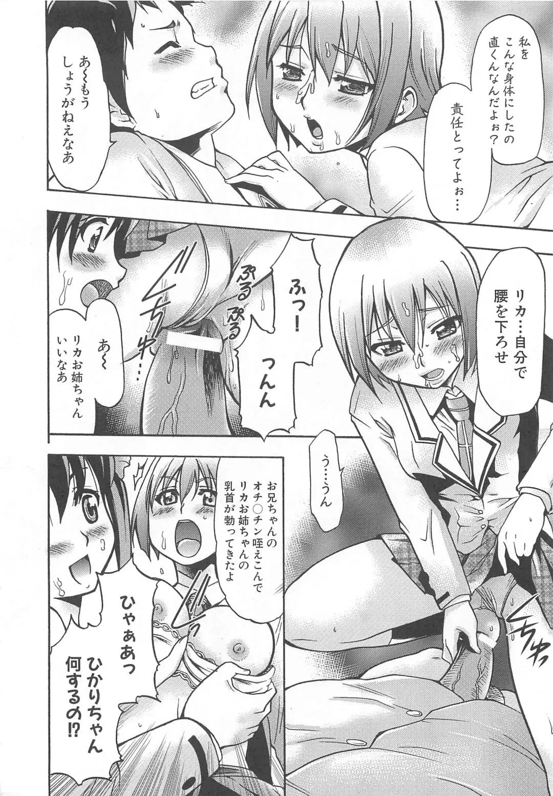 Makai Tenshi Djibril 3 Fhentai - Page 135