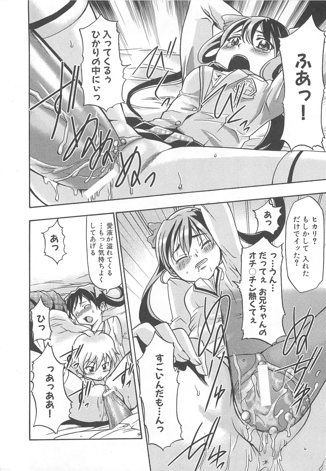 Makai Tenshi Djibril 3 Fhentai - Page 139