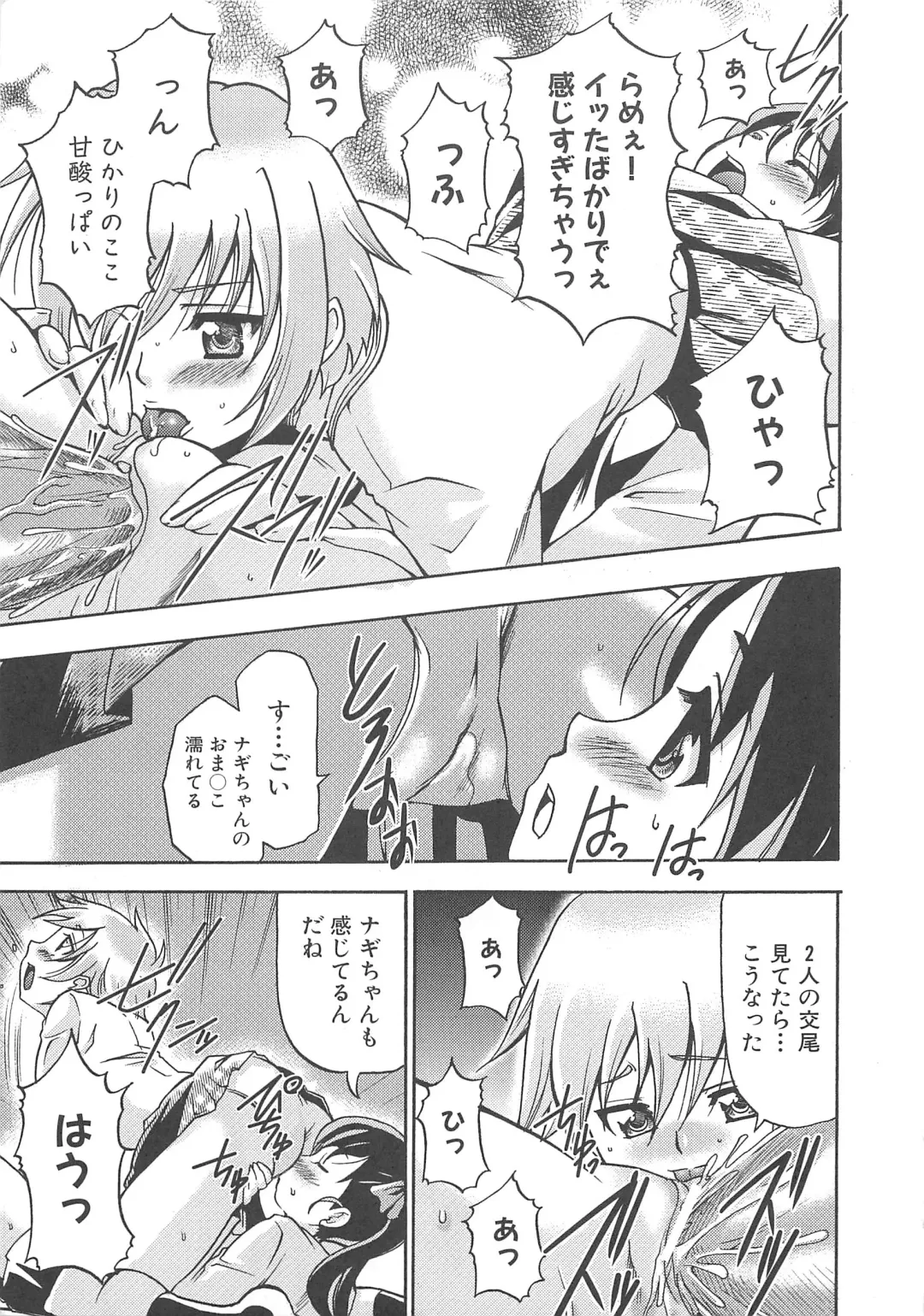 Makai Tenshi Djibril 3 Fhentai - Page 140