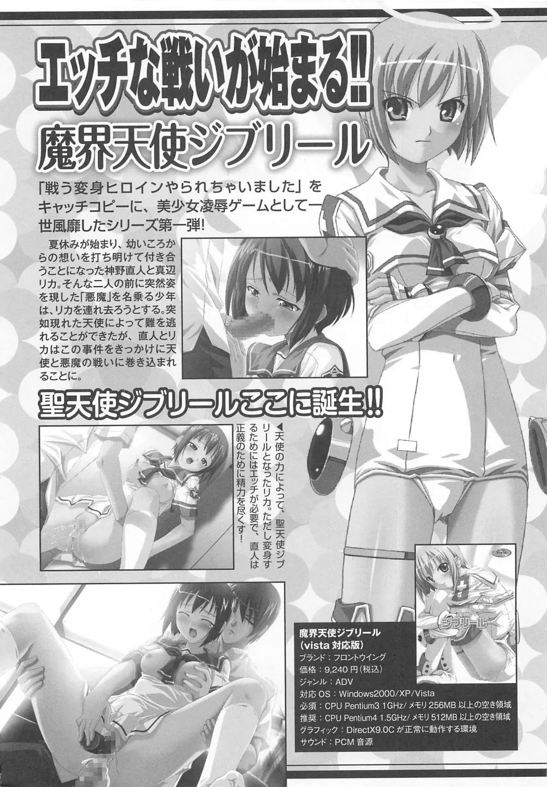 Makai Tenshi Djibril 3 Fhentai - Page 149