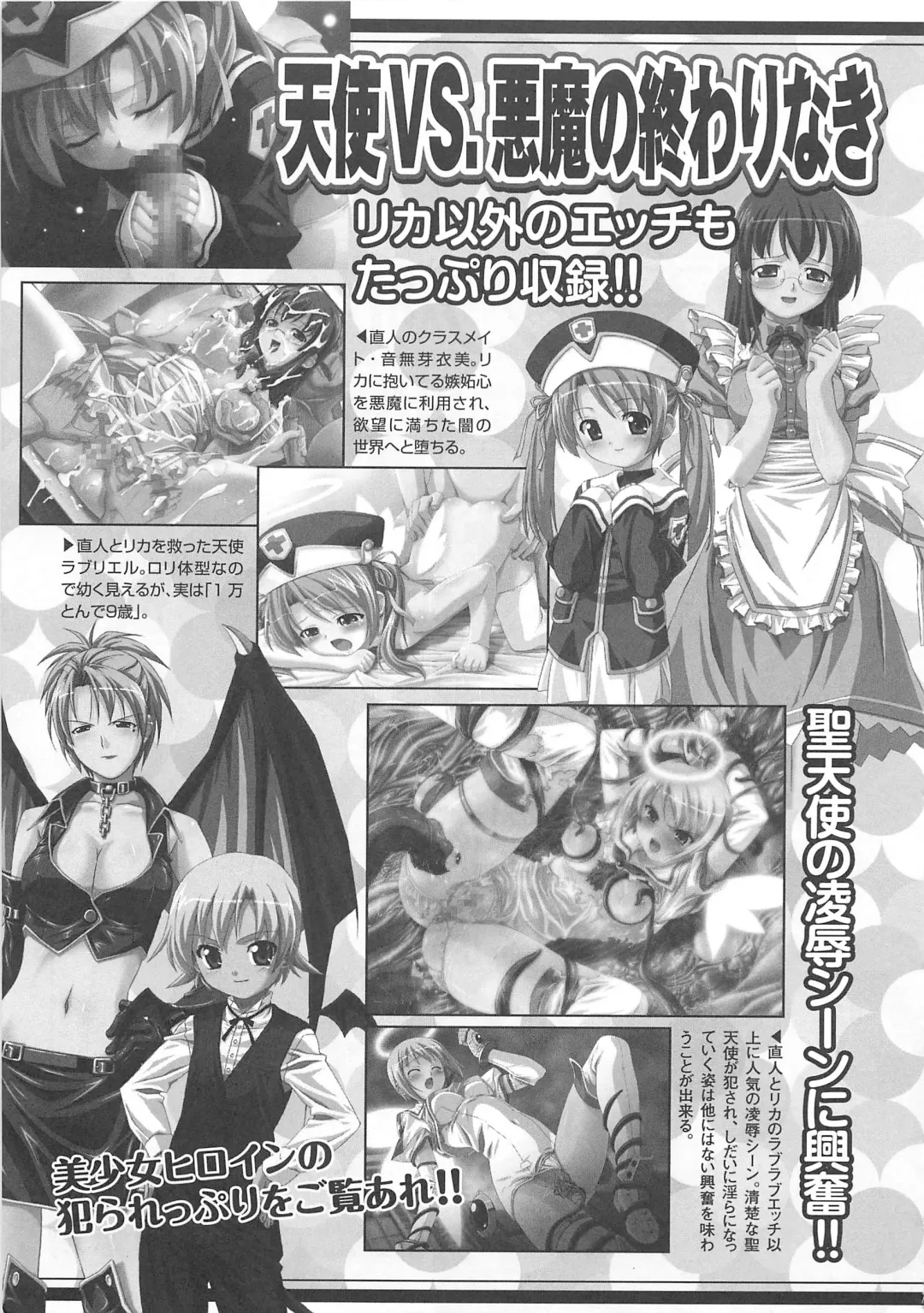 Makai Tenshi Djibril 3 Fhentai - Page 150