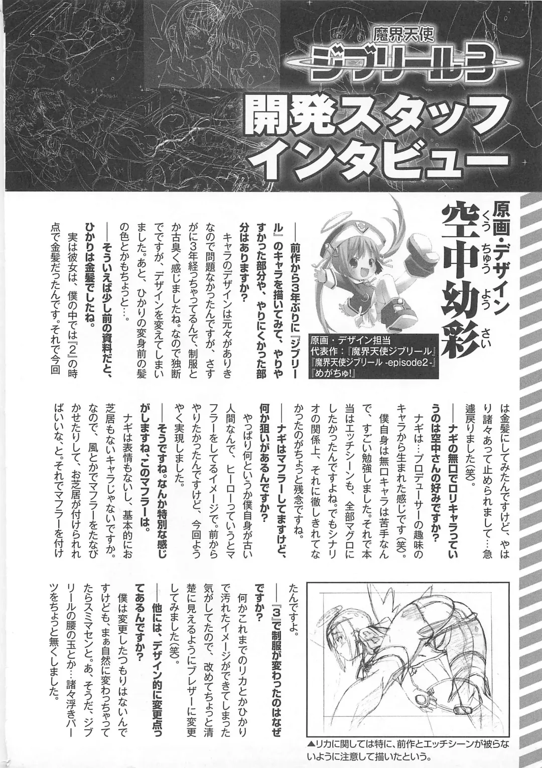 Makai Tenshi Djibril 3 Fhentai - Page 157