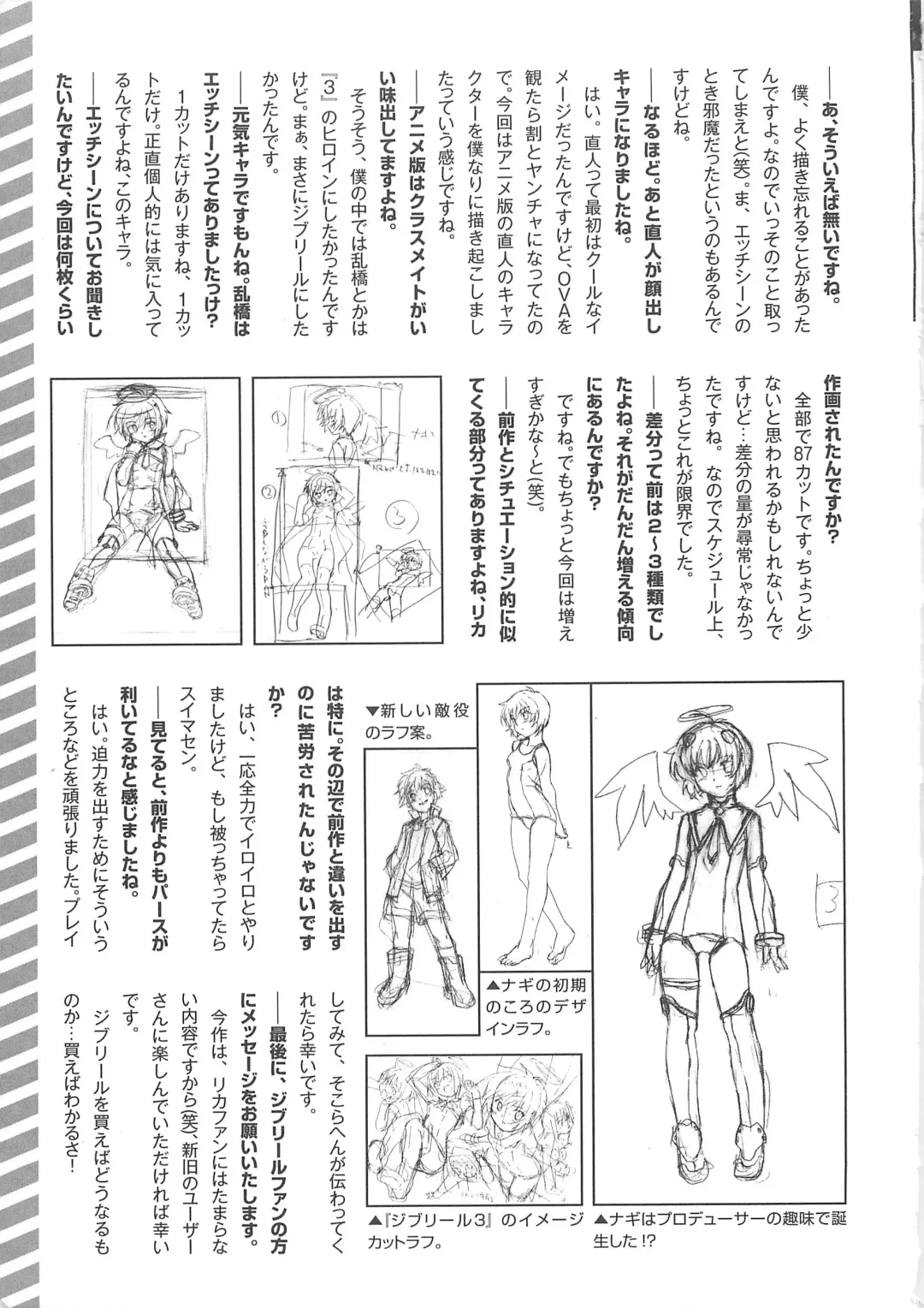 Makai Tenshi Djibril 3 Fhentai - Page 158