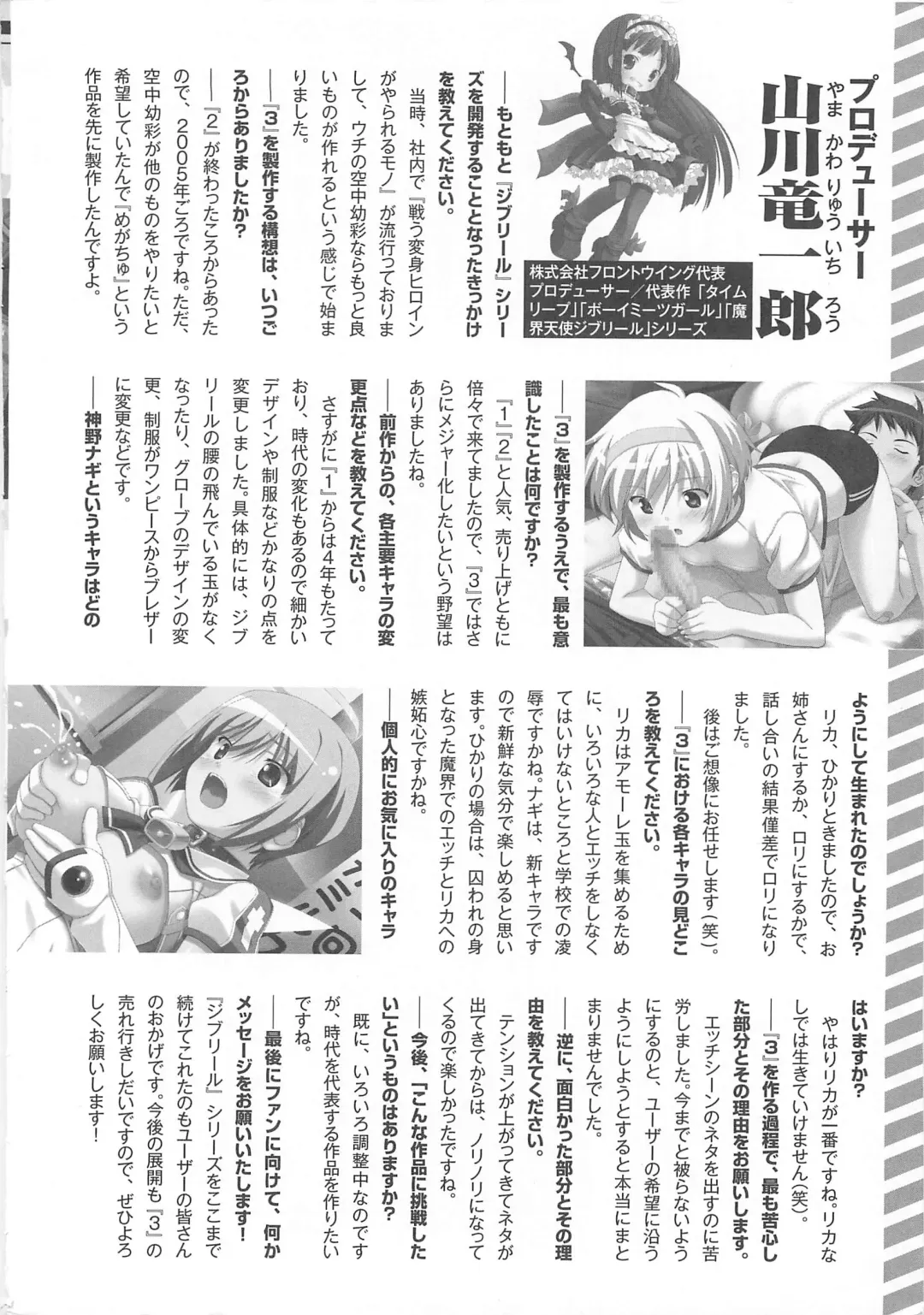 Makai Tenshi Djibril 3 Fhentai - Page 159