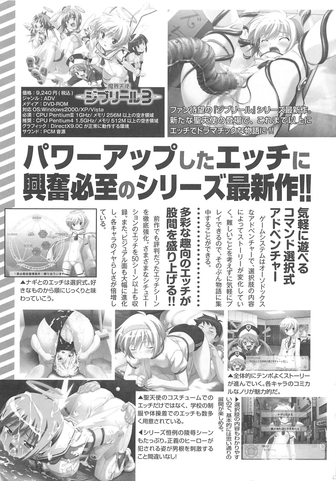 Makai Tenshi Djibril 3 Fhentai - Page 160