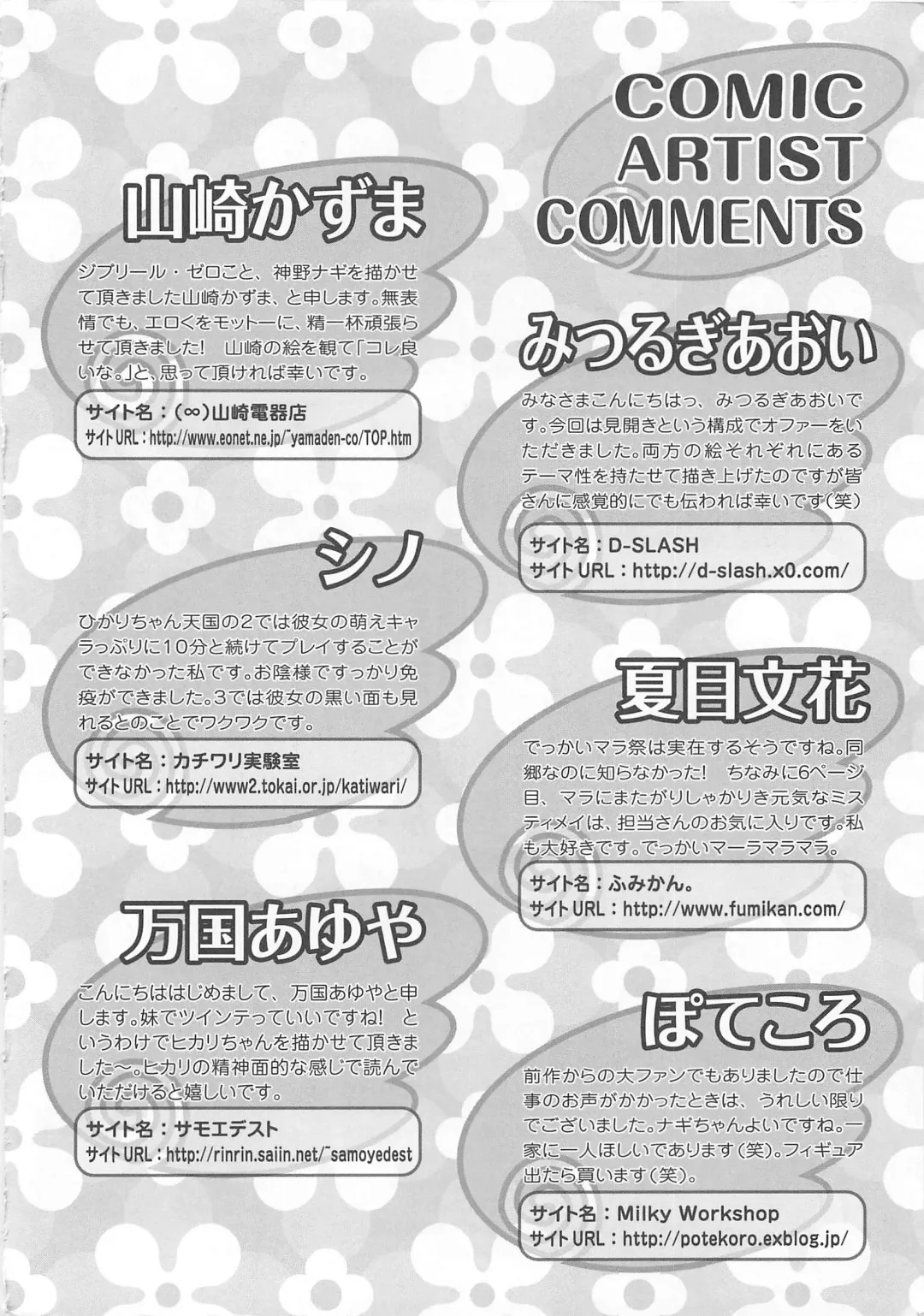 Makai Tenshi Djibril 3 Fhentai - Page 161