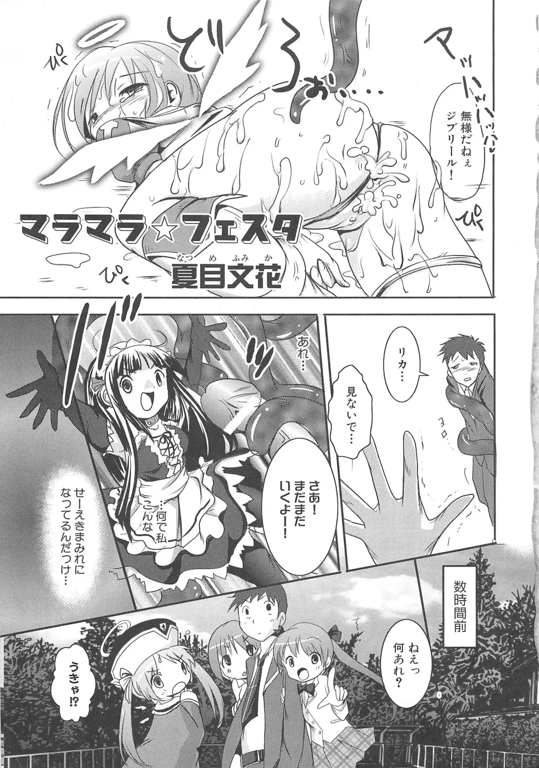 Makai Tenshi Djibril 3 Fhentai - Page 20