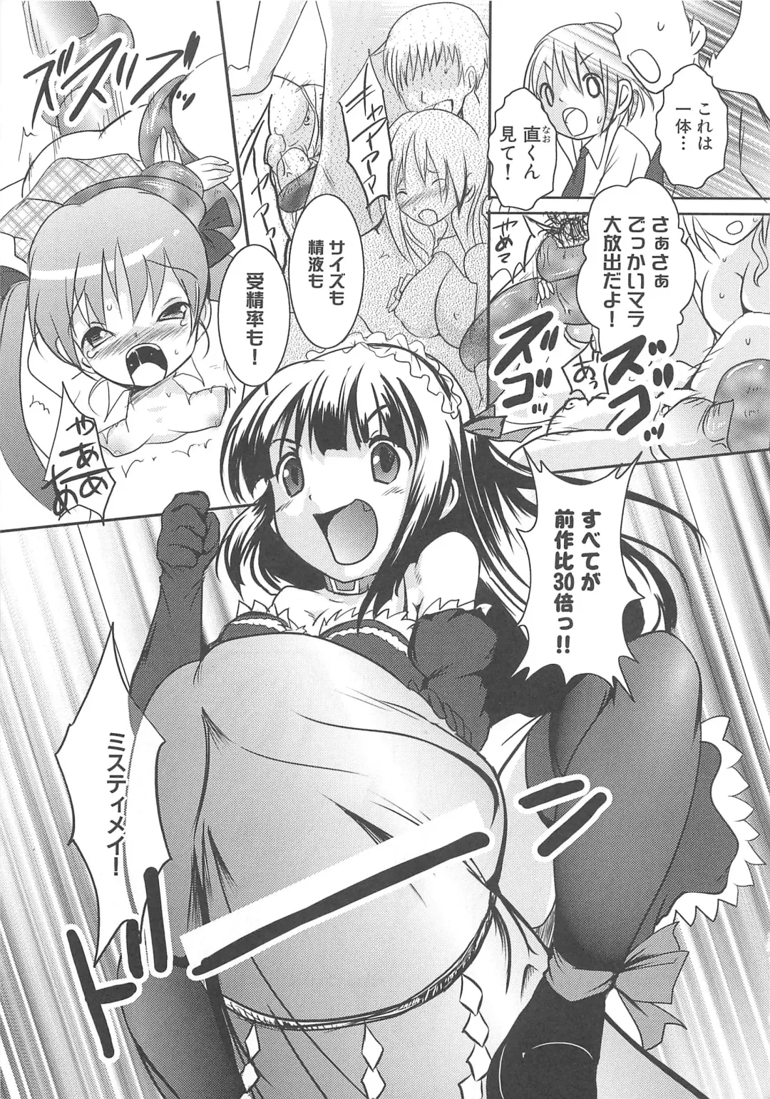 Makai Tenshi Djibril 3 Fhentai - Page 22