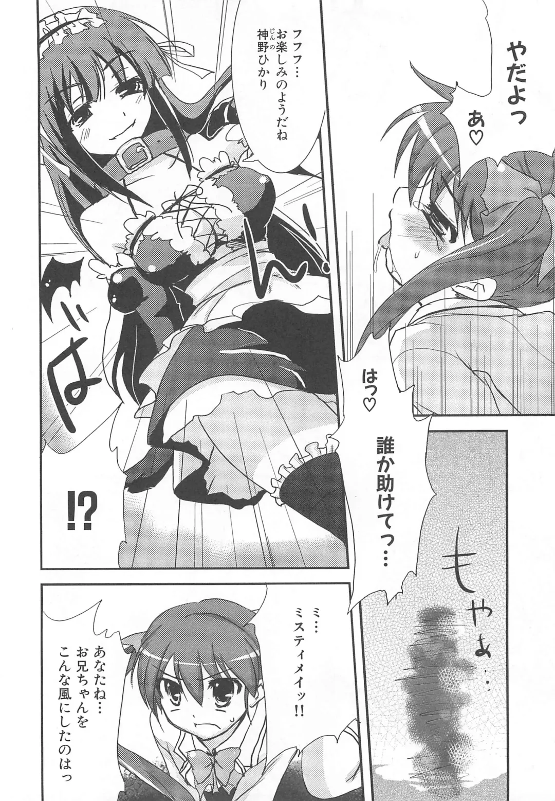 Makai Tenshi Djibril 3 Fhentai - Page 37