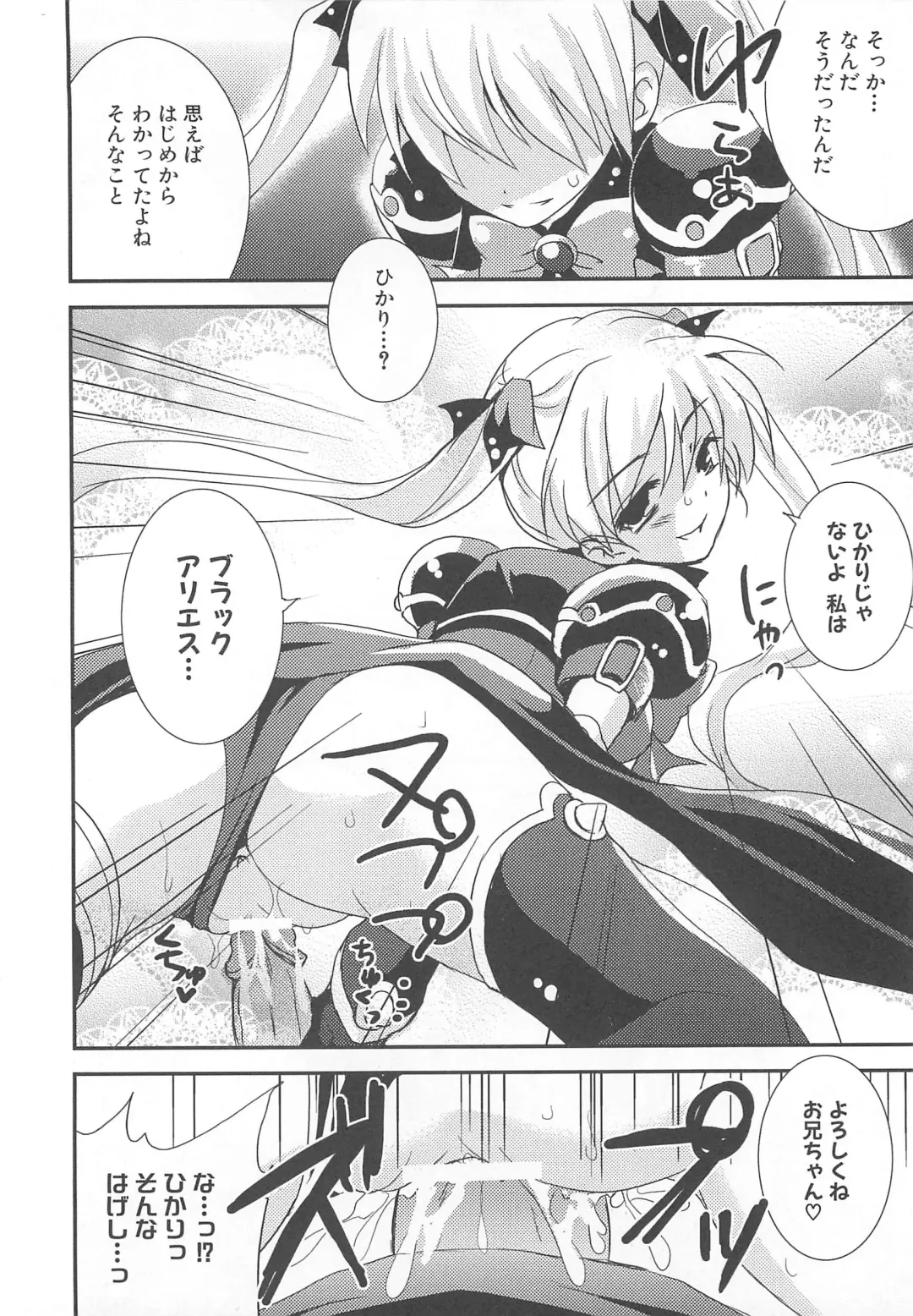 Makai Tenshi Djibril 3 Fhentai - Page 41