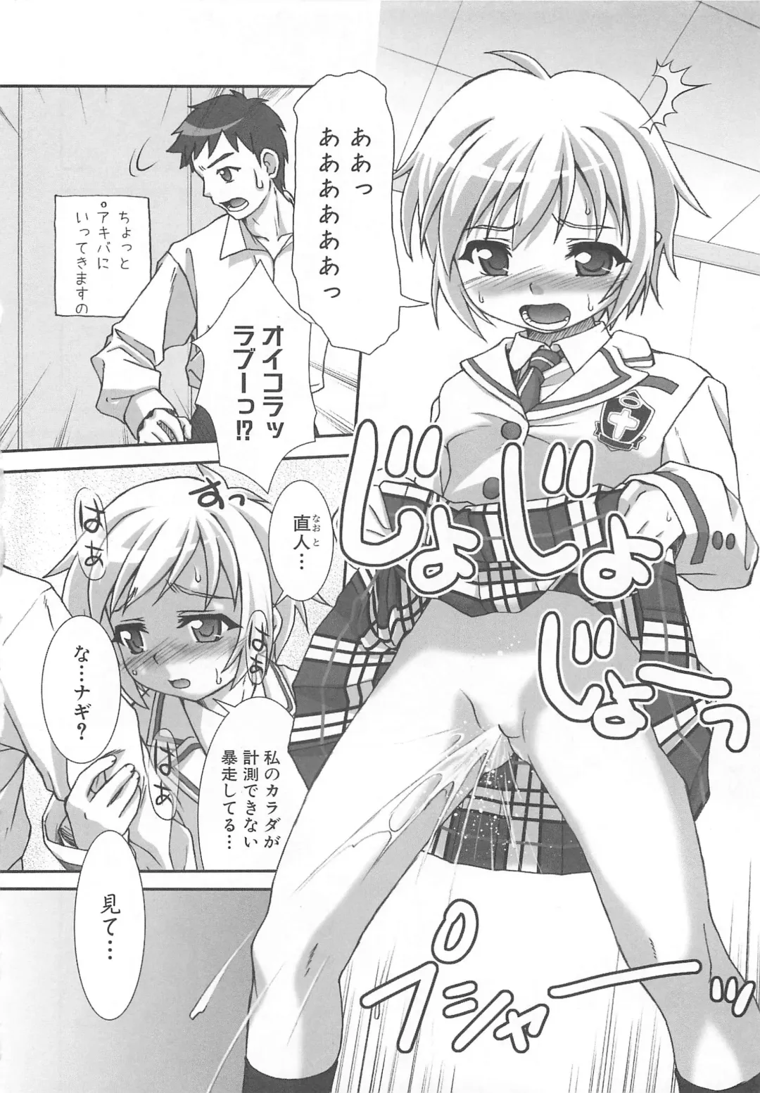 Makai Tenshi Djibril 3 Fhentai - Page 45