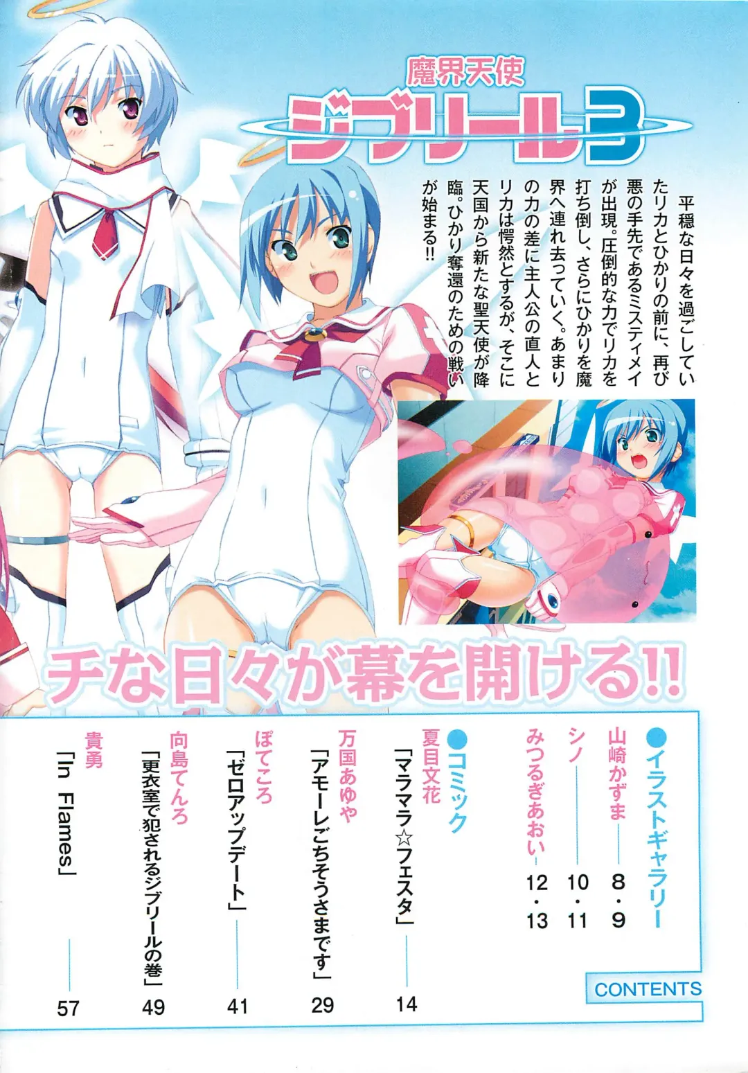 Makai Tenshi Djibril 3 Fhentai - Page 5