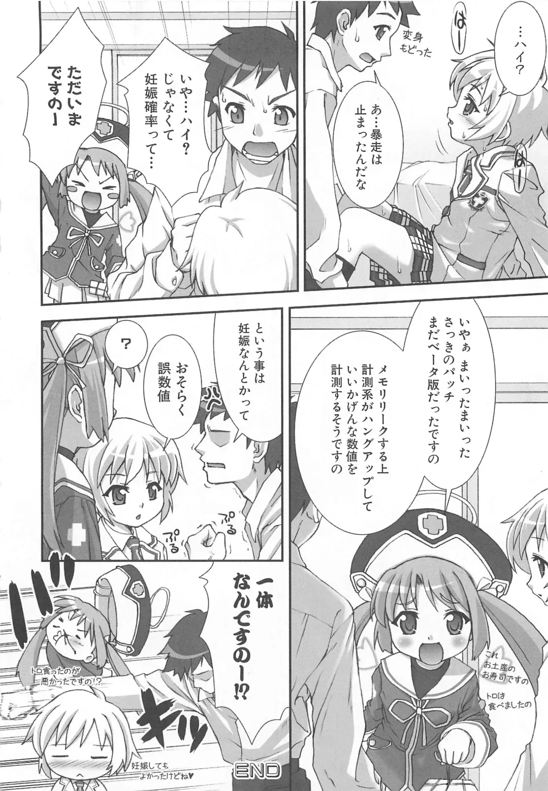 Makai Tenshi Djibril 3 Fhentai - Page 51