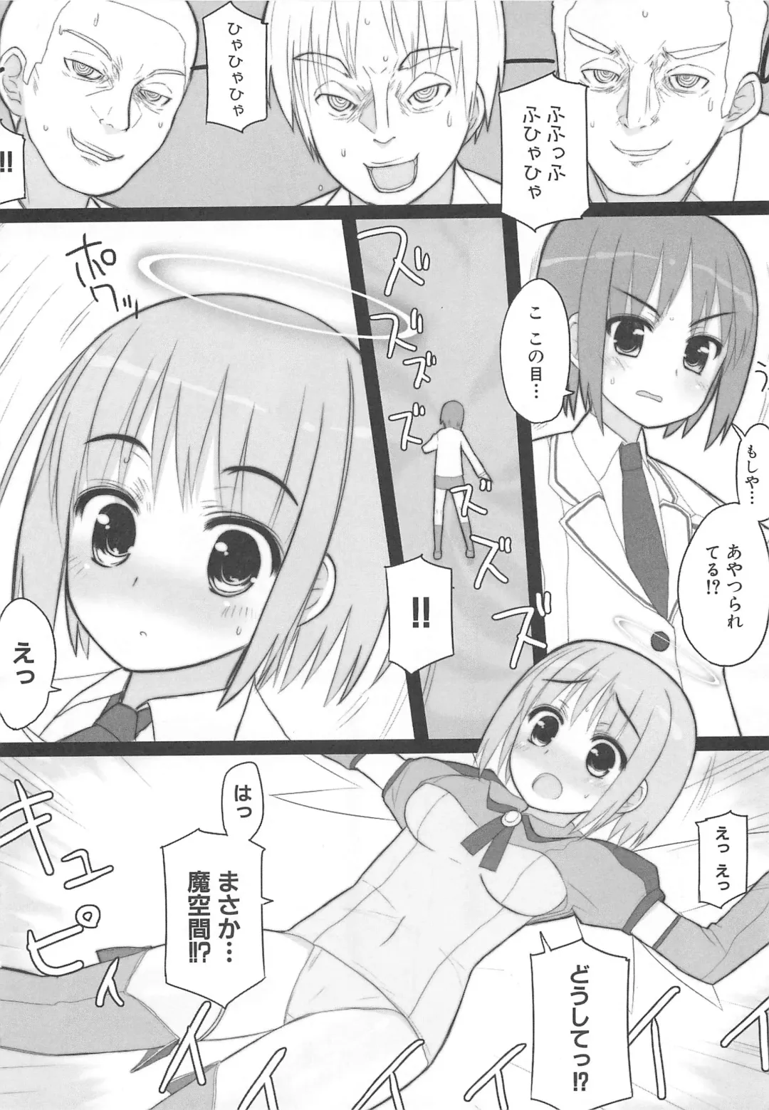 Makai Tenshi Djibril 3 Fhentai - Page 53