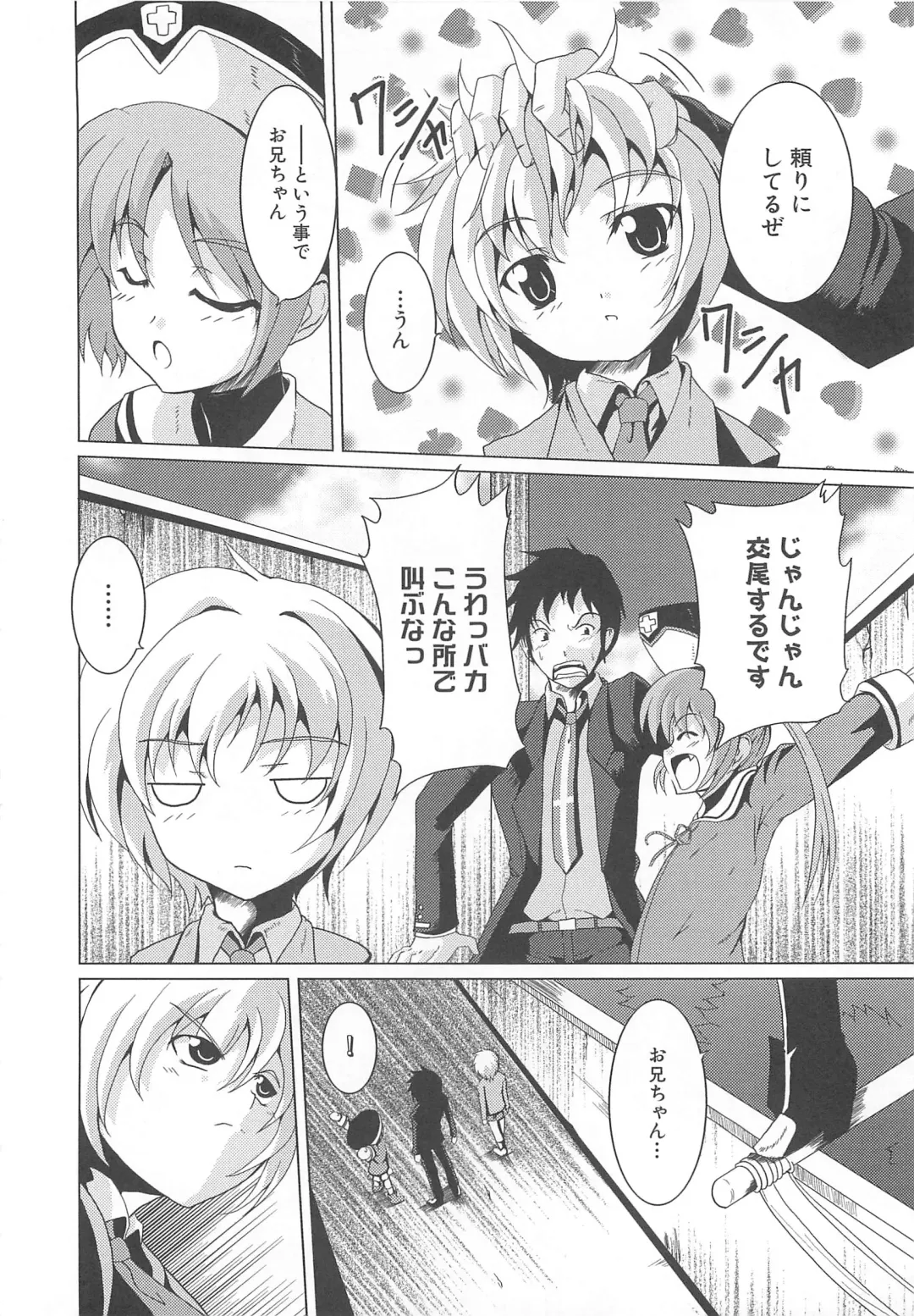 Makai Tenshi Djibril 3 Fhentai - Page 61