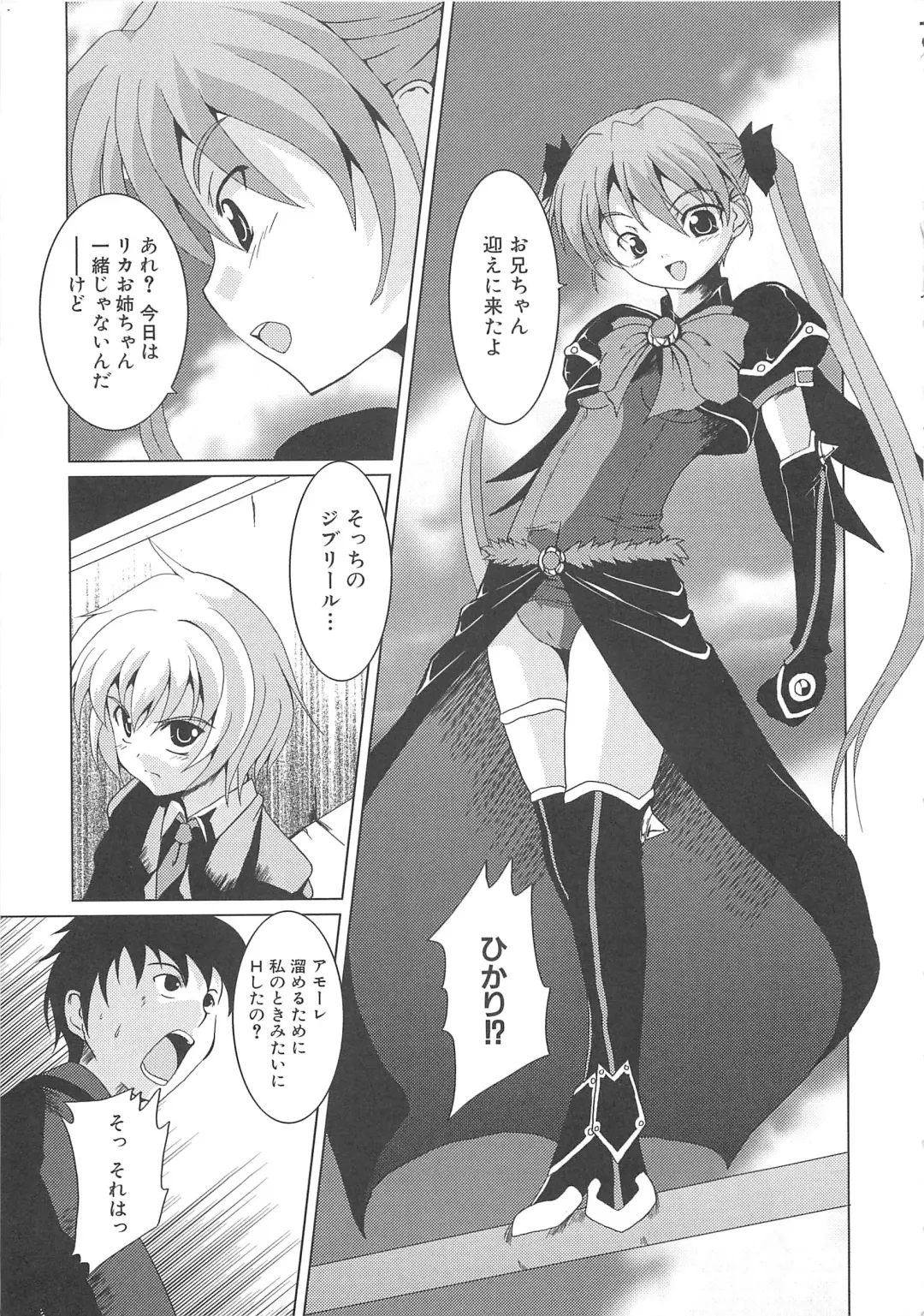 Makai Tenshi Djibril 3 Fhentai - Page 62