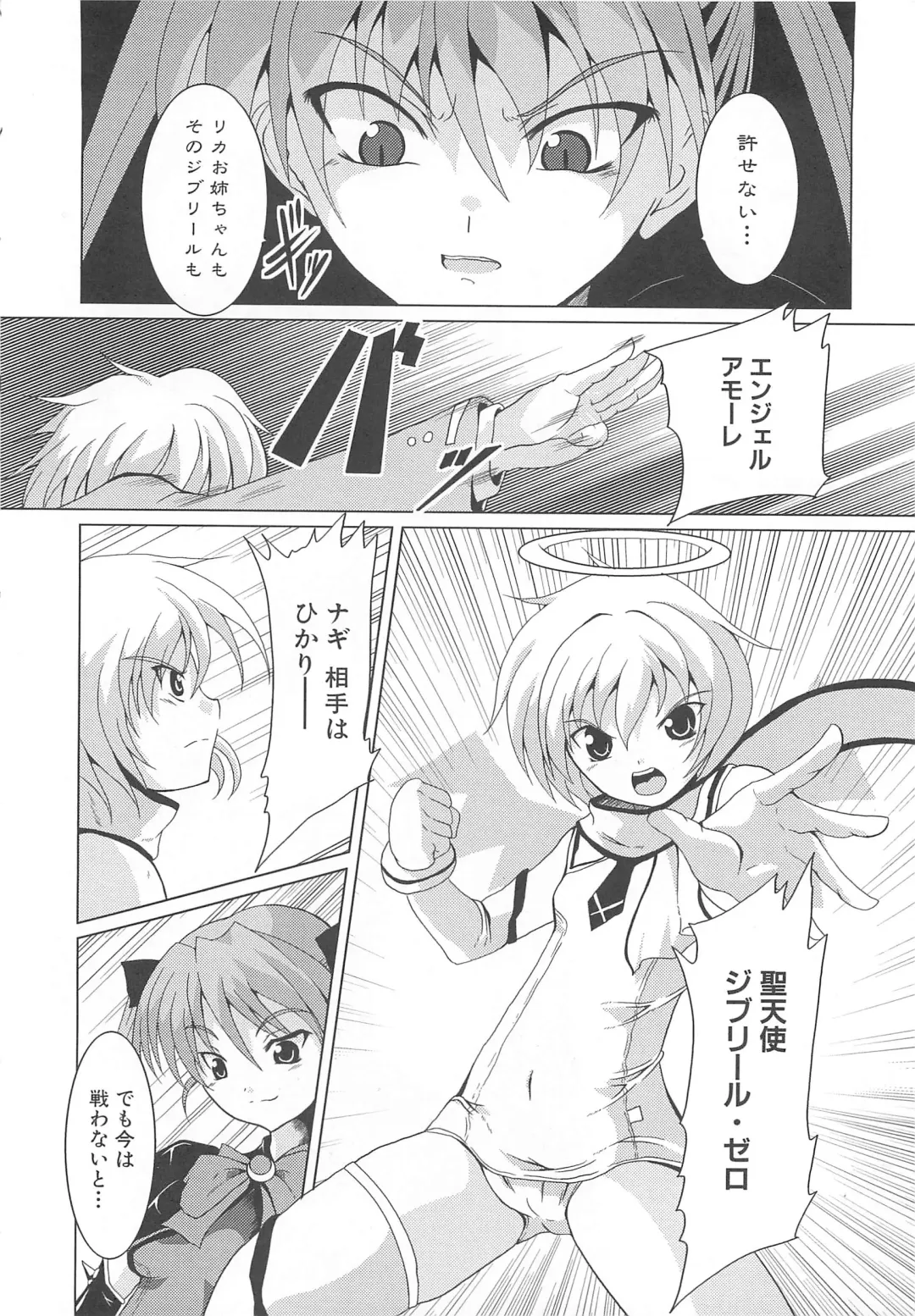 Makai Tenshi Djibril 3 Fhentai - Page 63