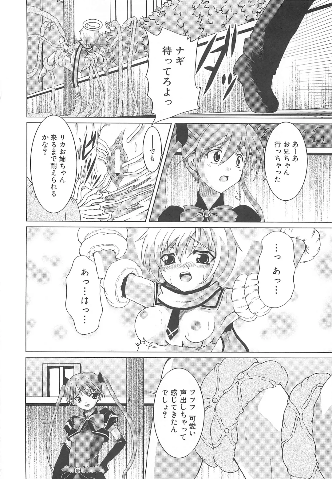 Makai Tenshi Djibril 3 Fhentai - Page 67