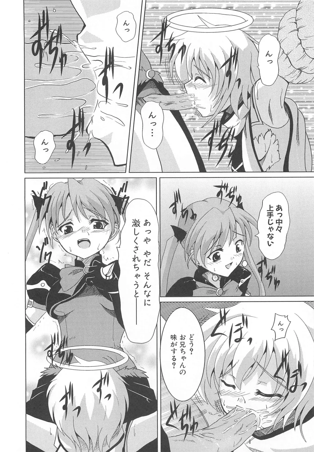 Makai Tenshi Djibril 3 Fhentai - Page 73