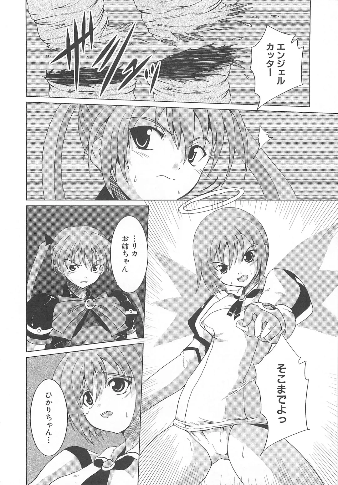 Makai Tenshi Djibril 3 Fhentai - Page 81