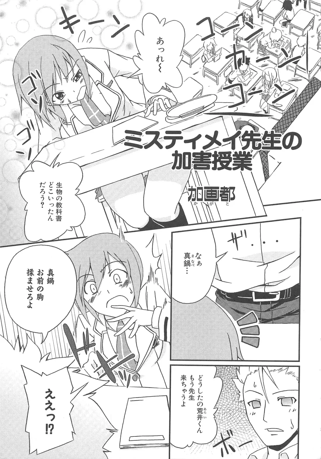 Makai Tenshi Djibril 3 Fhentai - Page 84