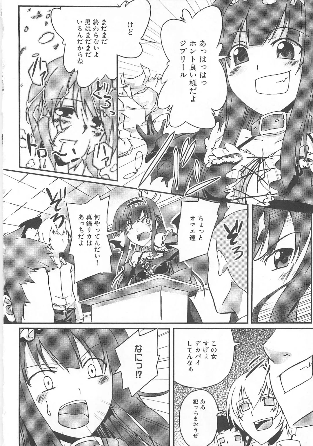 Makai Tenshi Djibril 3 Fhentai - Page 91