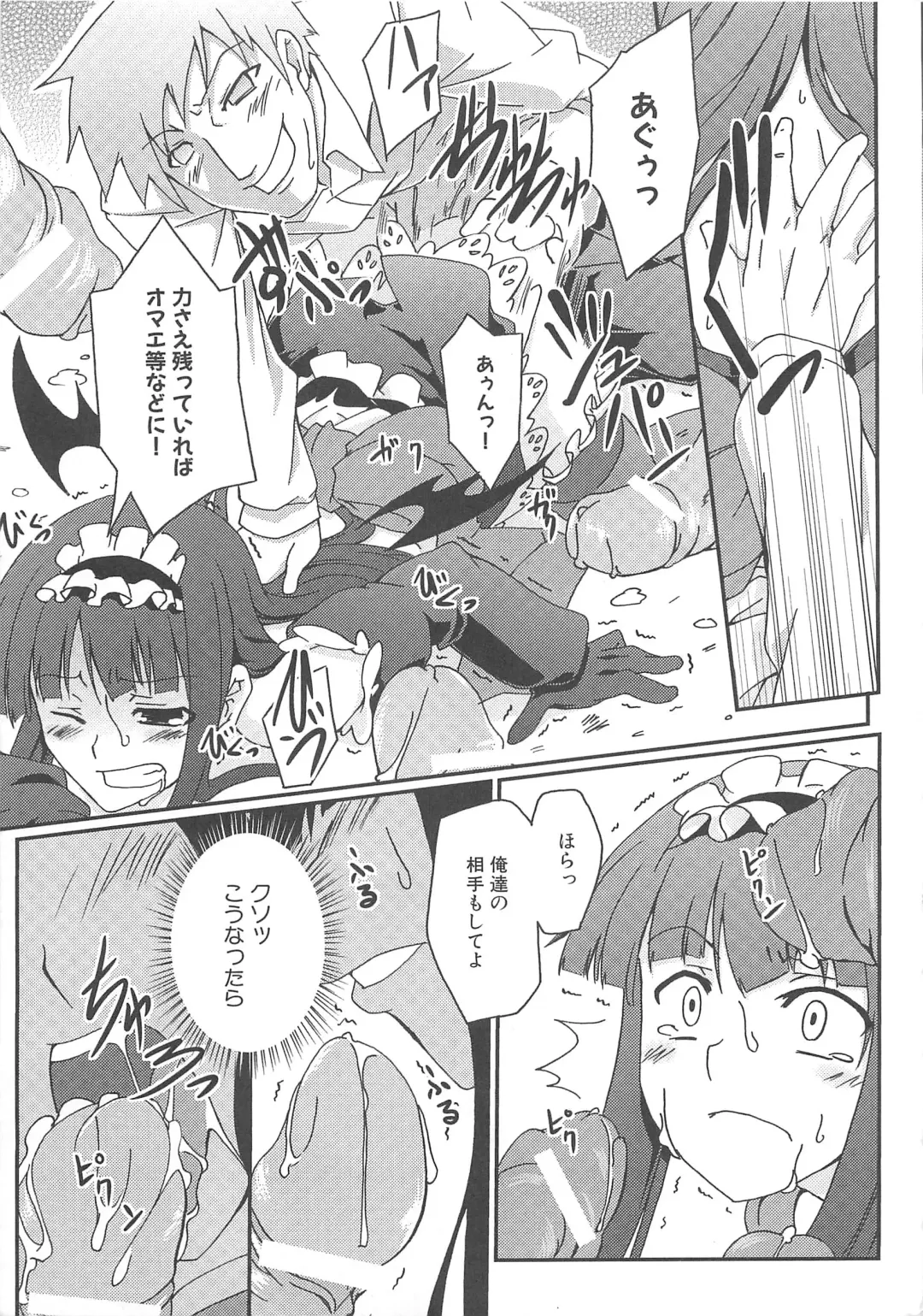 Makai Tenshi Djibril 3 Fhentai - Page 94