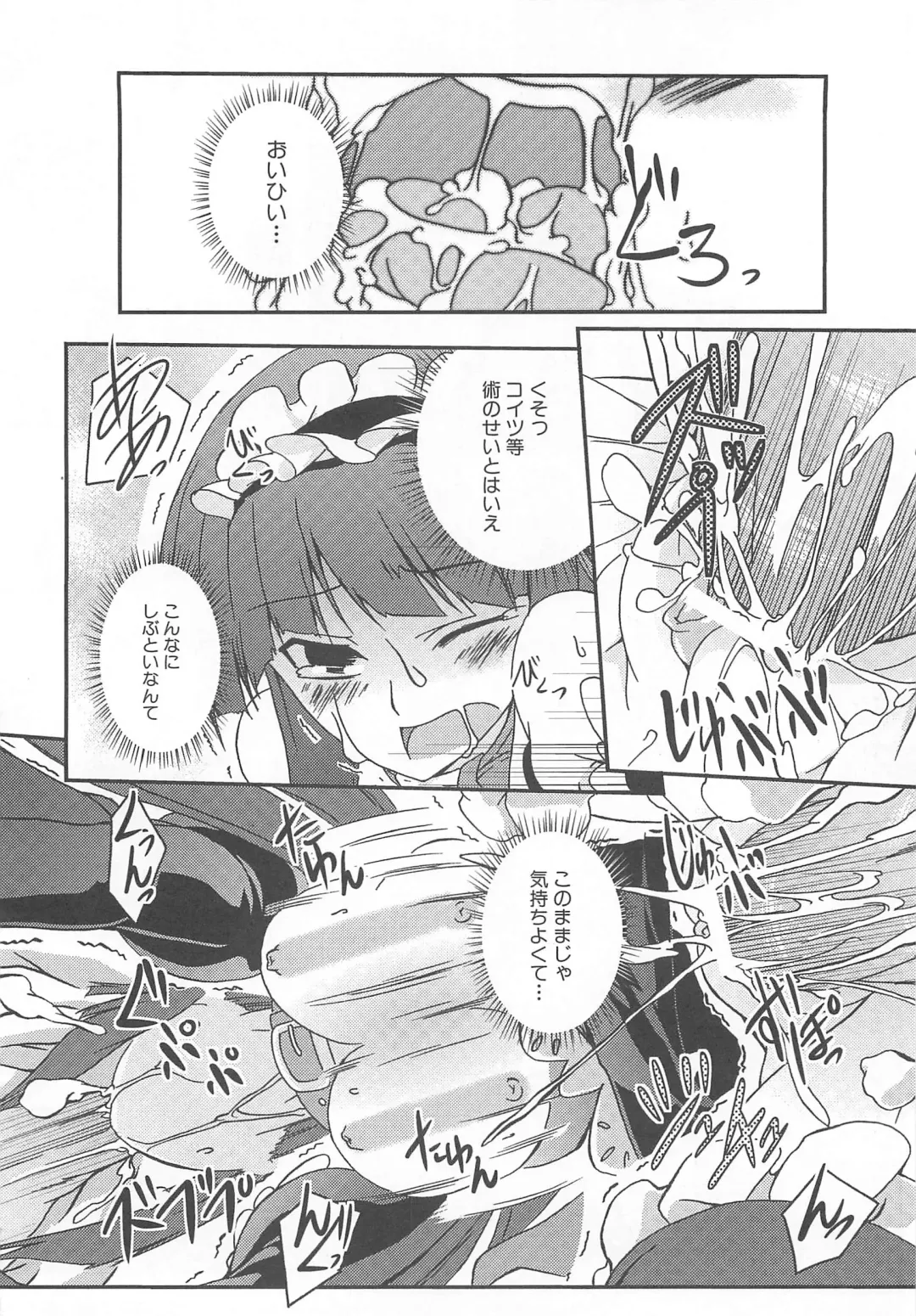 Makai Tenshi Djibril 3 Fhentai - Page 97