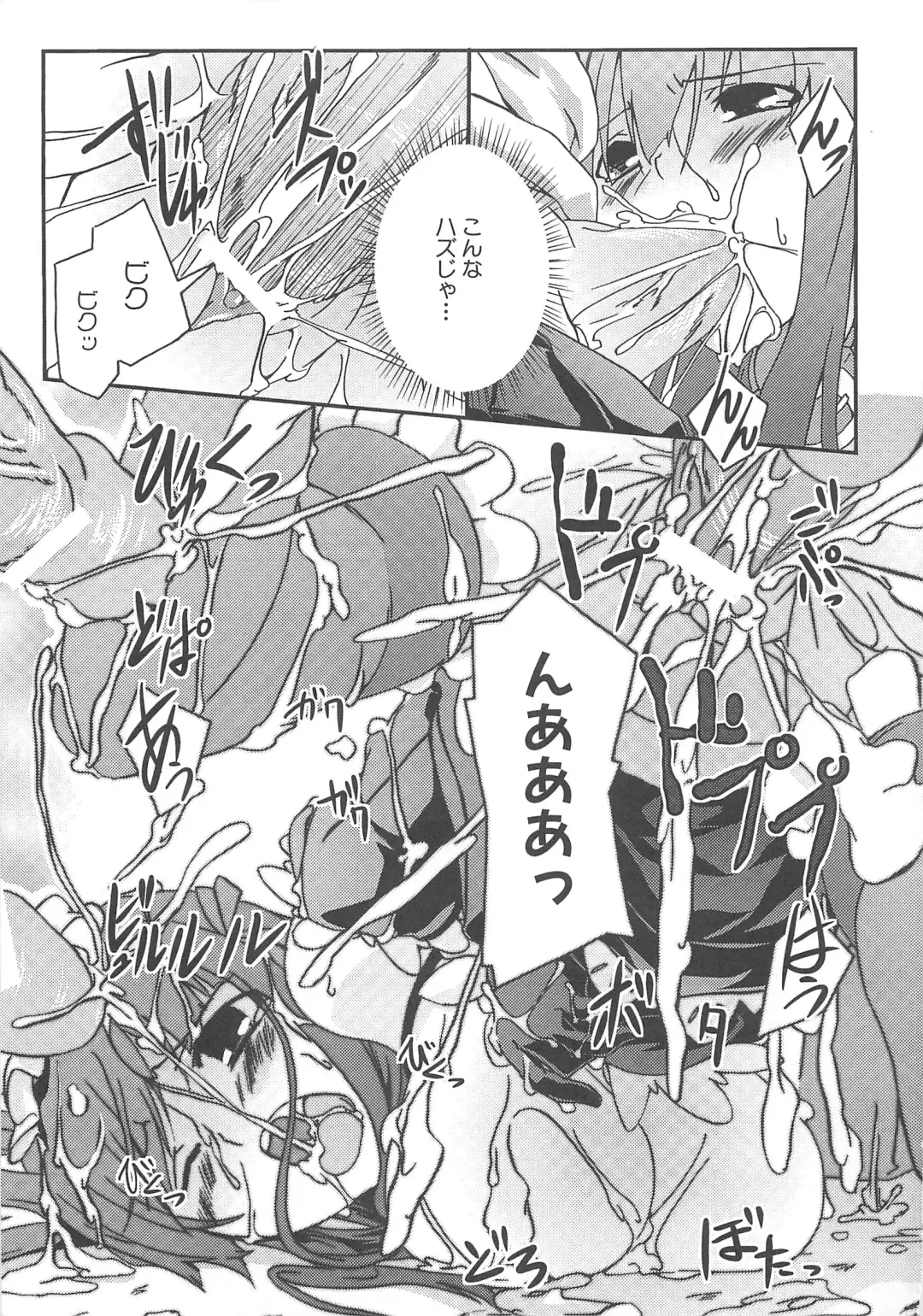 Makai Tenshi Djibril 3 Fhentai - Page 98