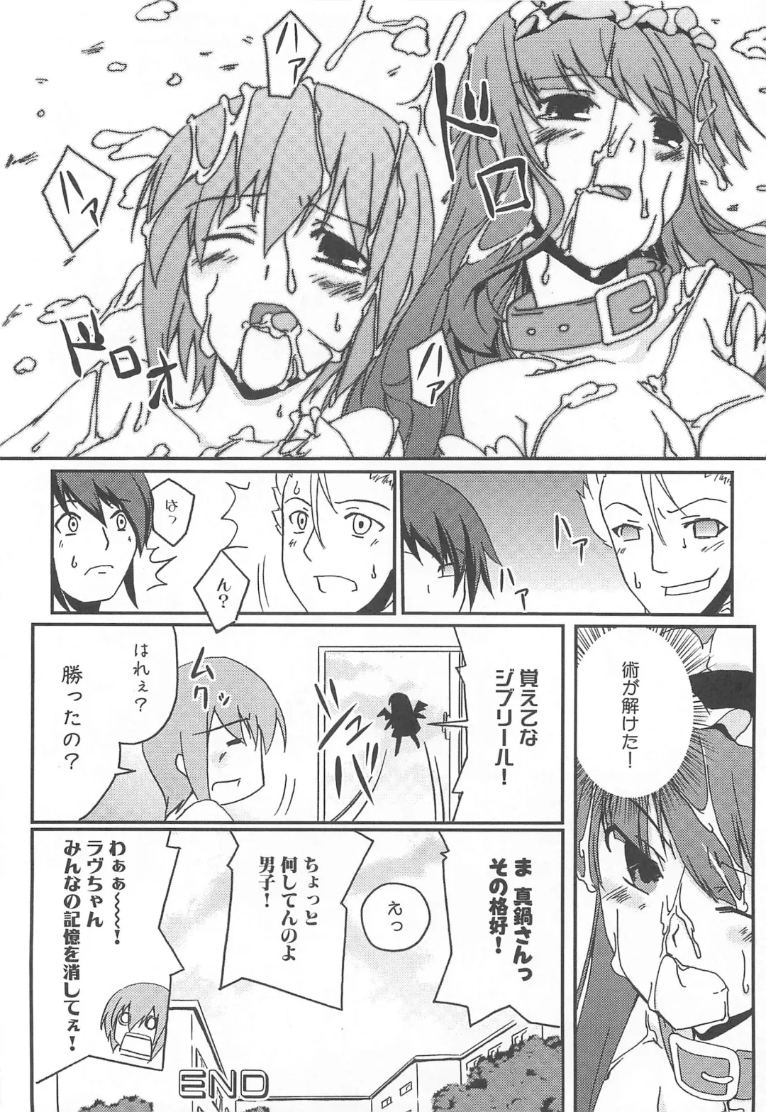 Makai Tenshi Djibril 3 Fhentai - Page 99