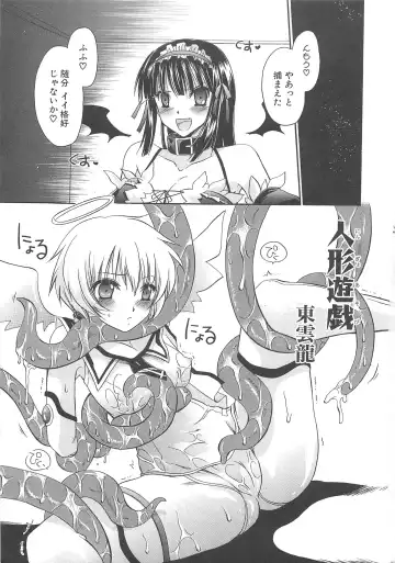 Makai Tenshi Djibril 3 Fhentai - Page 100