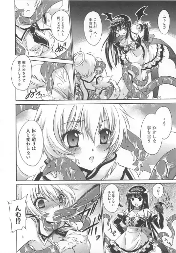 Makai Tenshi Djibril 3 Fhentai - Page 101