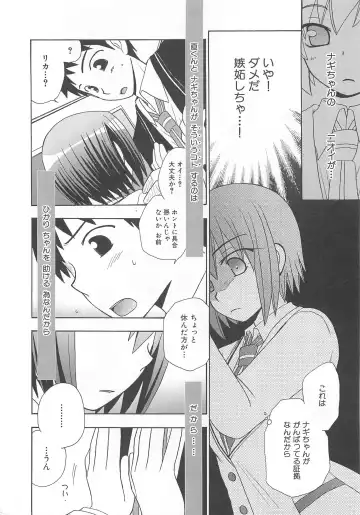 Makai Tenshi Djibril 3 Fhentai - Page 113
