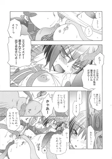 Makai Tenshi Djibril 3 Fhentai - Page 118