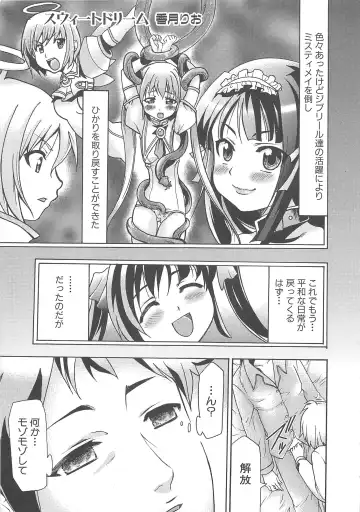 Makai Tenshi Djibril 3 Fhentai - Page 128