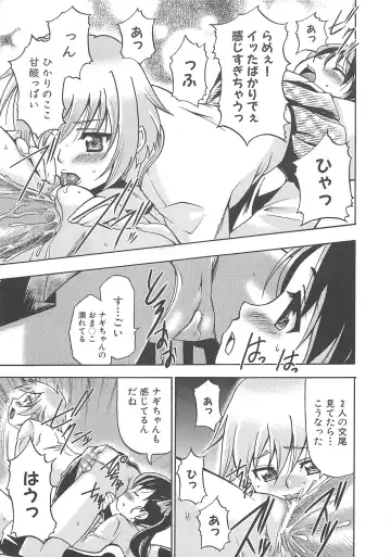 Makai Tenshi Djibril 3 Fhentai - Page 140