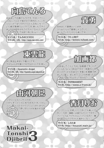 Makai Tenshi Djibril 3 Fhentai - Page 162