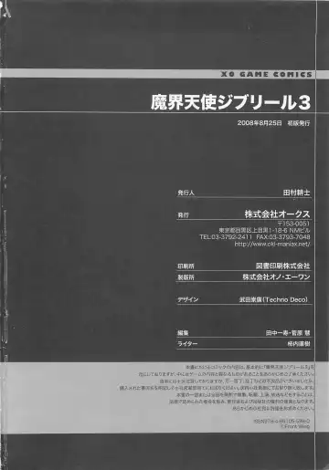 Makai Tenshi Djibril 3 Fhentai - Page 163