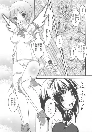 Makai Tenshi Djibril 3 Fhentai - Page 23