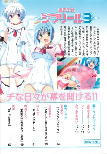 Makai Tenshi Djibril 3 Fhentai - Page 5