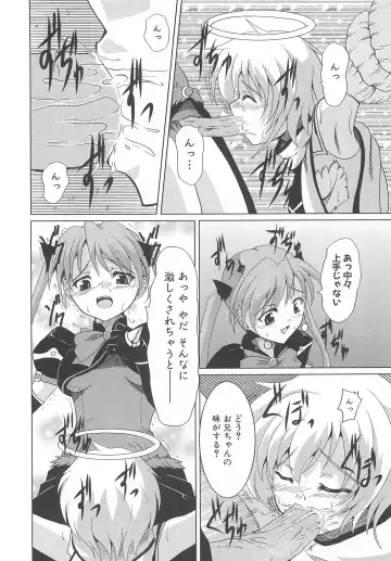 Makai Tenshi Djibril 3 Fhentai - Page 73