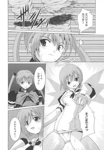 Makai Tenshi Djibril 3 Fhentai - Page 81