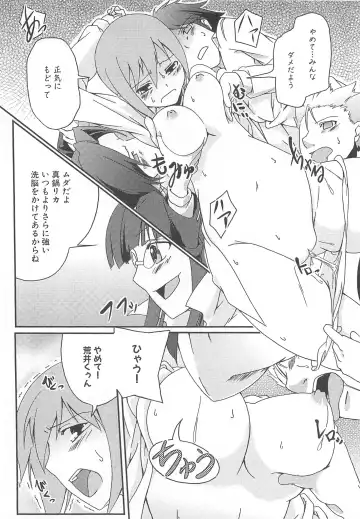 Makai Tenshi Djibril 3 Fhentai - Page 87