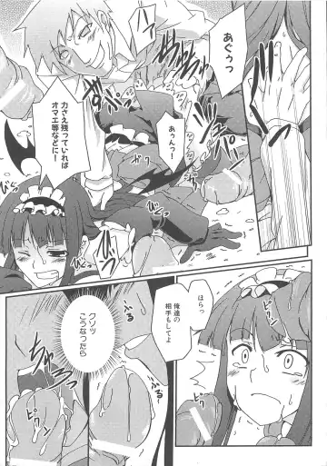 Makai Tenshi Djibril 3 Fhentai - Page 94