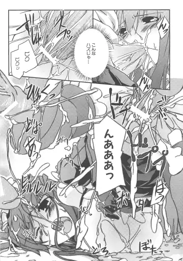 Makai Tenshi Djibril 3 Fhentai - Page 98