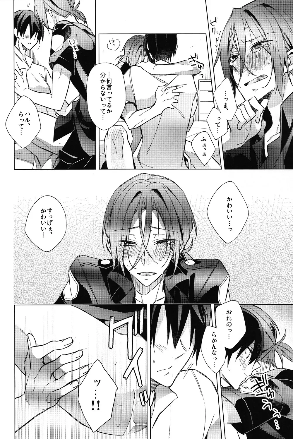 [Kuroka] Summer halation time Fhentai - Page 13