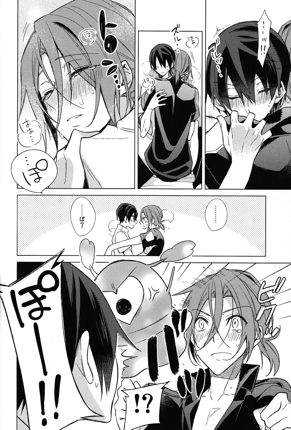[Kuroka] Summer halation time Fhentai - Page 15