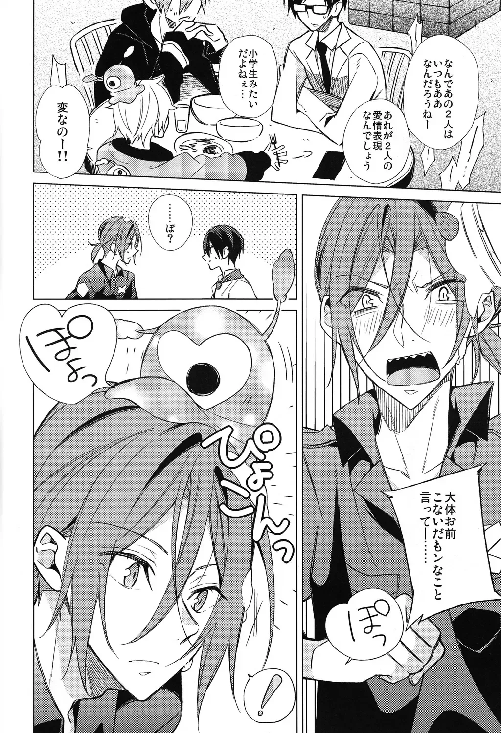 [Kuroka] Summer halation time Fhentai - Page 3