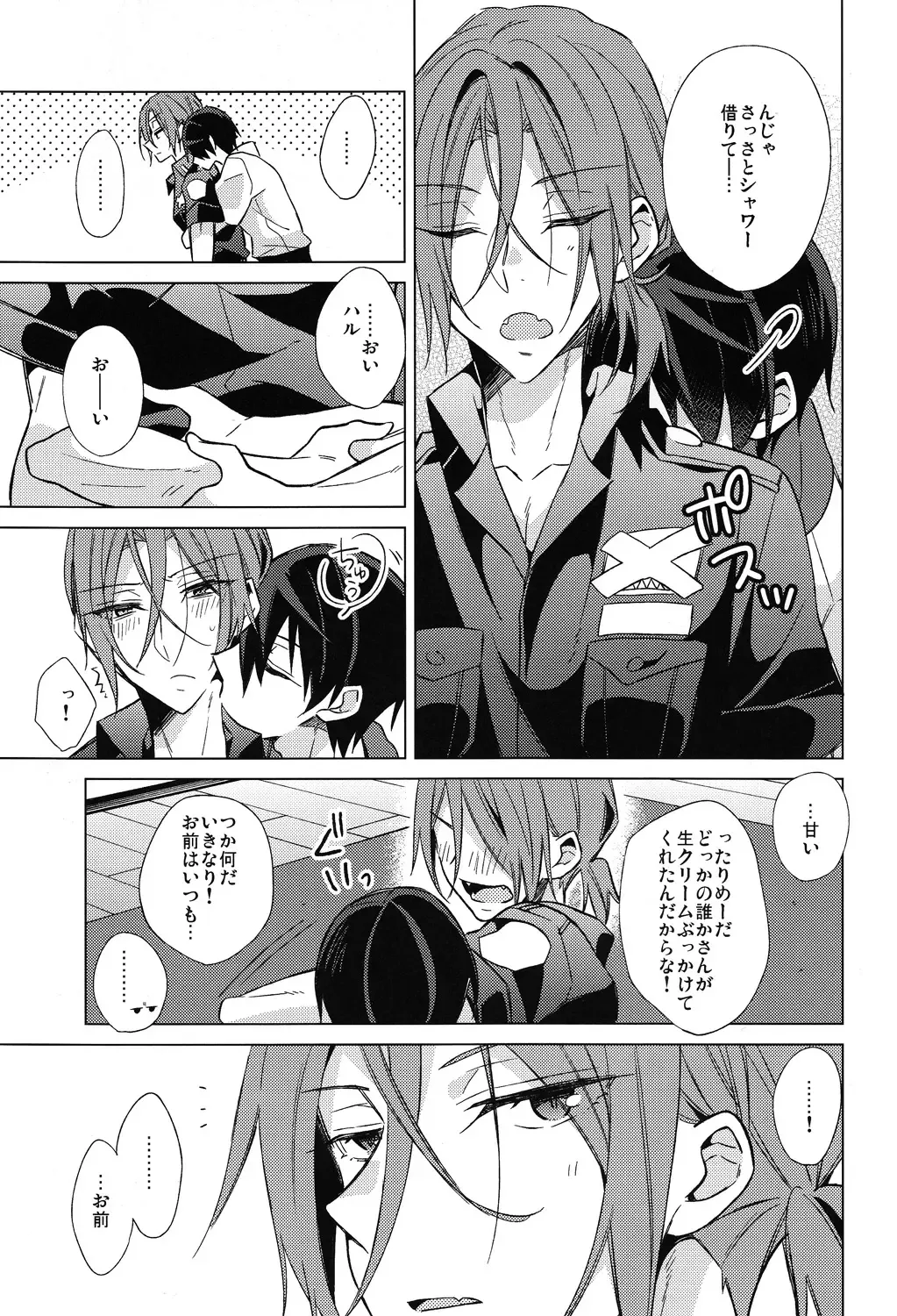 [Kuroka] Summer halation time Fhentai - Page 6