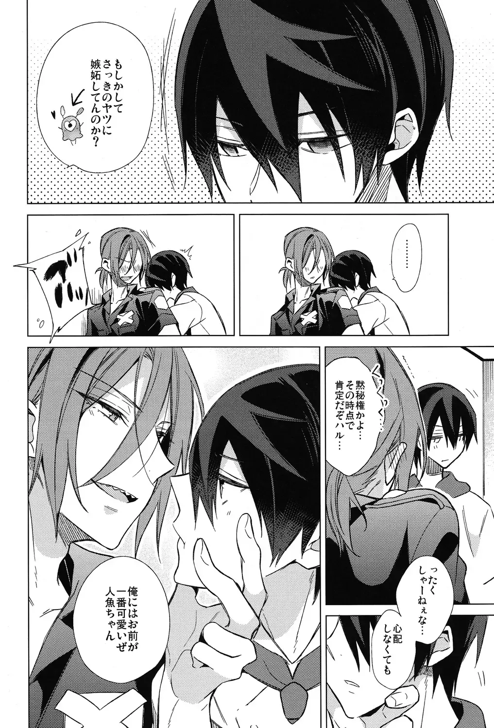 [Kuroka] Summer halation time Fhentai - Page 7